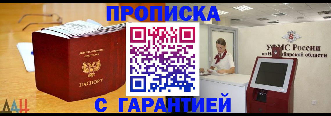 прописка иностранных граждан в Змеиногорске