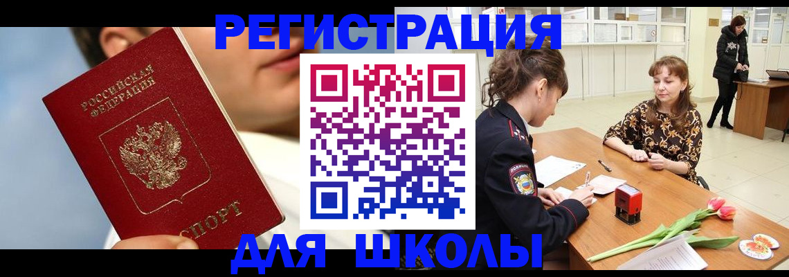 временная регистрация гарантия в Змеиногорске